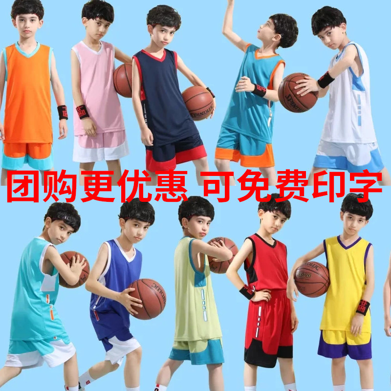 篮球服球衣队服背心儿童小学生透气运动印字个性定制男比赛服