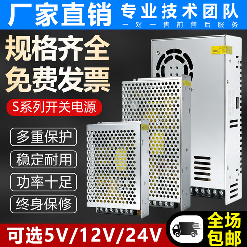 220转12v360w3d打印机监控适配器
