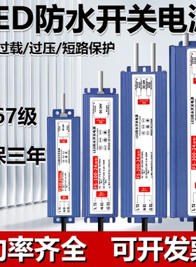 220V转12V24V直流LED超薄防水电源10W20W36W400W500W户外变压器