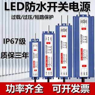 220V转12V24V直流LED超薄防水电源10W20W36W400W500W户外变压器