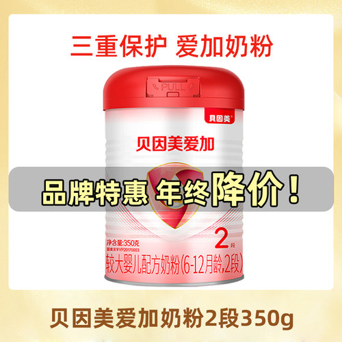 贝因美爱加2段小罐试用装奶粉