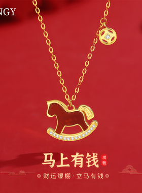 2026本命年马上有钱s925纯银项链