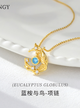 蓝桉与鸟S925银项链女款2025新款