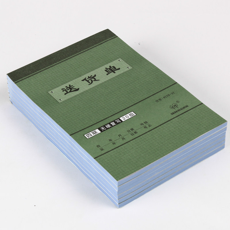 10本装 强林4539-32K无碳覆写四联送货单4联直式单据 32开送货单