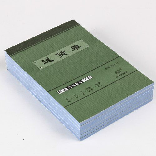 10本装强林4539-32k4凭证单据