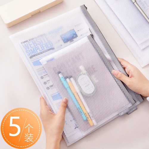 得力A4透明文件袋拉链