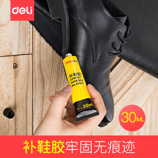 得力53572修鞋匠胶鞋厂软胶强力胶补鞋胶防水免工具强力胶水办公家用胶水木质皮革胶