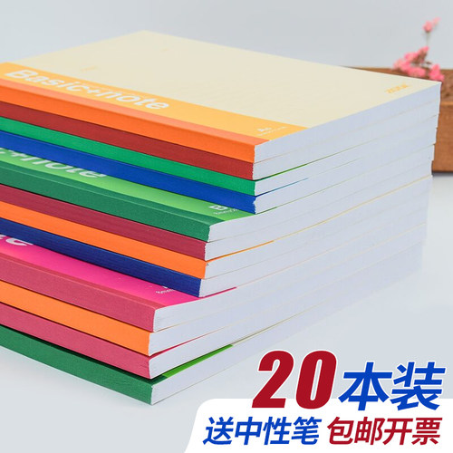 强林软面抄32k商务批发办公用品