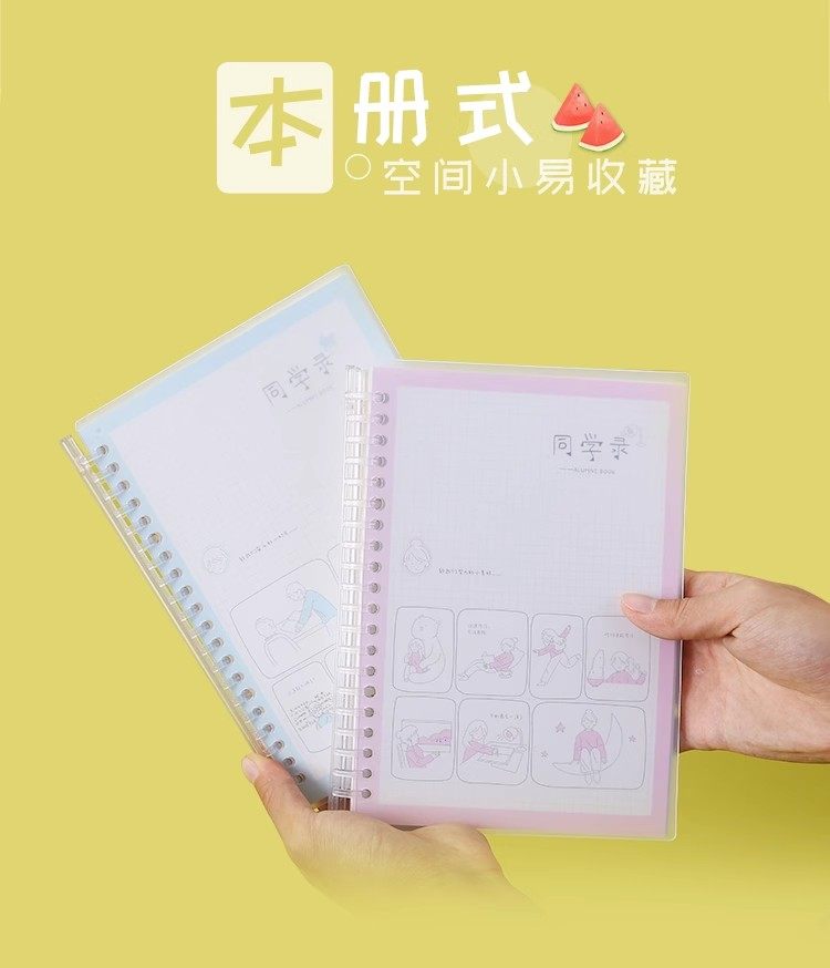 同学录小学生毕业女生翻页活页式