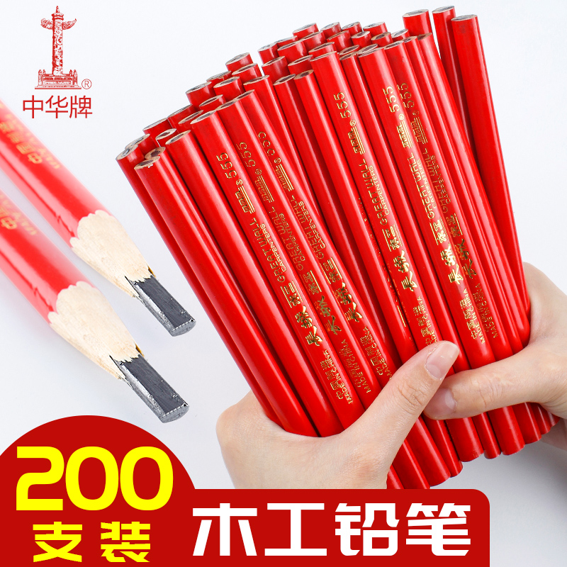 中华长城牌555木工铅笔专用绘图画线扁头工程铅笔木工笔黑色粗芯记号笔工地木匠椭圆形划线笔装潢电工标记笔