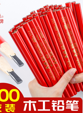 中华长城牌555木工铅笔专用绘图画线扁头工程铅笔木工笔黑色粗芯记号笔工地木匠椭圆形划线笔装潢电工标记笔