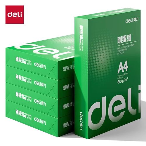 得力 刚果河A4纸打印复印纸a4 70g80克500页白纸 办公草稿纸整箱