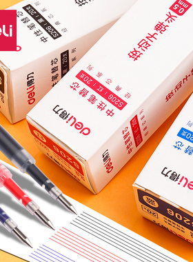 20支得力按动中性笔笔芯0.5mm按动式水笔芯黑色红色蓝色批发替芯子弹头配S01学生用大容量签字笔芯按压式