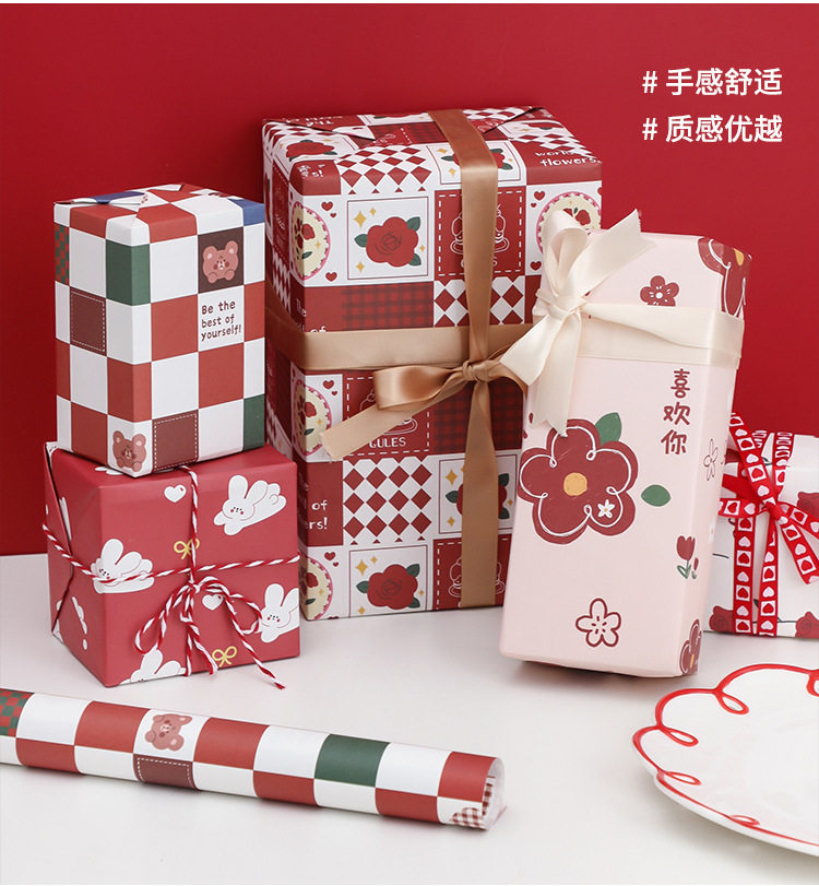 节日包装纸礼物盒520礼品纸生日龙年红色礼盒纸包装材料包书皮可爱