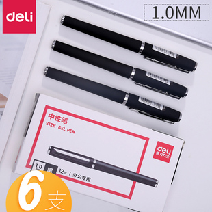 得力1.0mm商务中性笔学生办公用大容量黑色签字笔大笔画粗头水笔