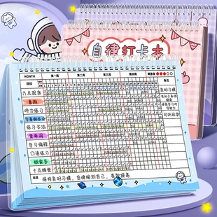 自律学习计划表打卡本2024儿童成长贴纸奖励孩子的积分卡每日时间管理小学生作息时间记录奖罚暑假好习惯养成