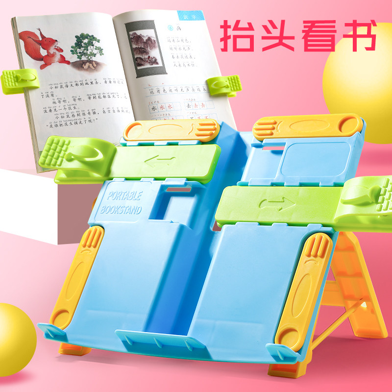 儿童阅读架小学生用板课本便携