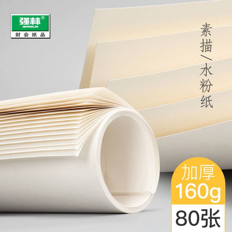 专用画画纸水彩纸8k四八开的4k批发本速写8k4k速写纸铅画纸彩铅画纸