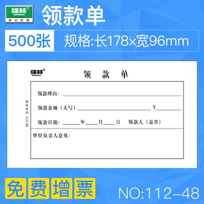 包邮10本装强林/112-4