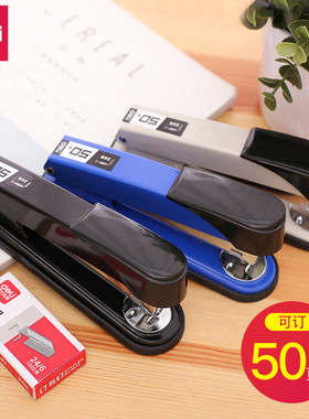 得力0314订书机50加厚中号大号