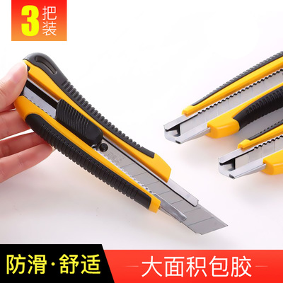 【2把装+送刀片】得力美工刀