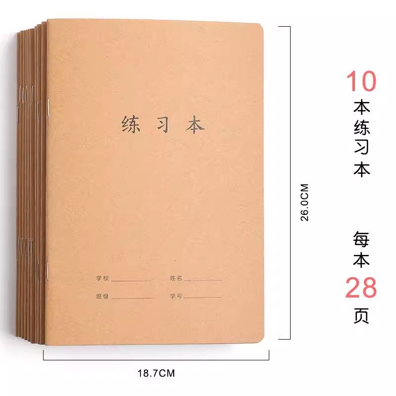 练习本语文数学化学物理牛皮纸科目本初中高中学生B5抄写软面抄笔记分类A5铁钉式装订笔记本大号课业练习本,文具电教/文化用品/商务用品,笔记本/记事本,淘宝优惠券,粉丝福利购,淘宝优惠卷