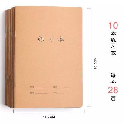 练习本语文数学化学物理牛皮纸科目本初中高中学生B5抄写软面抄笔记分类A5铁钉式装订笔记本大号课业练习本