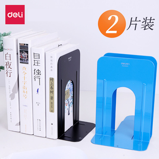 得力书立9263金属分类9262书夹阅读书挡书架9271桌上学生图书馆书靠9272铁挡书板书靠立书架夹隔书板两片装