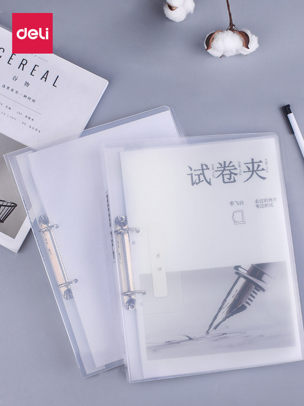 得力活页双孔高中生办公文具用品