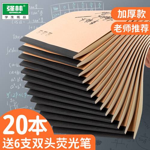 学生用可撕白纸草稿纸数学考研