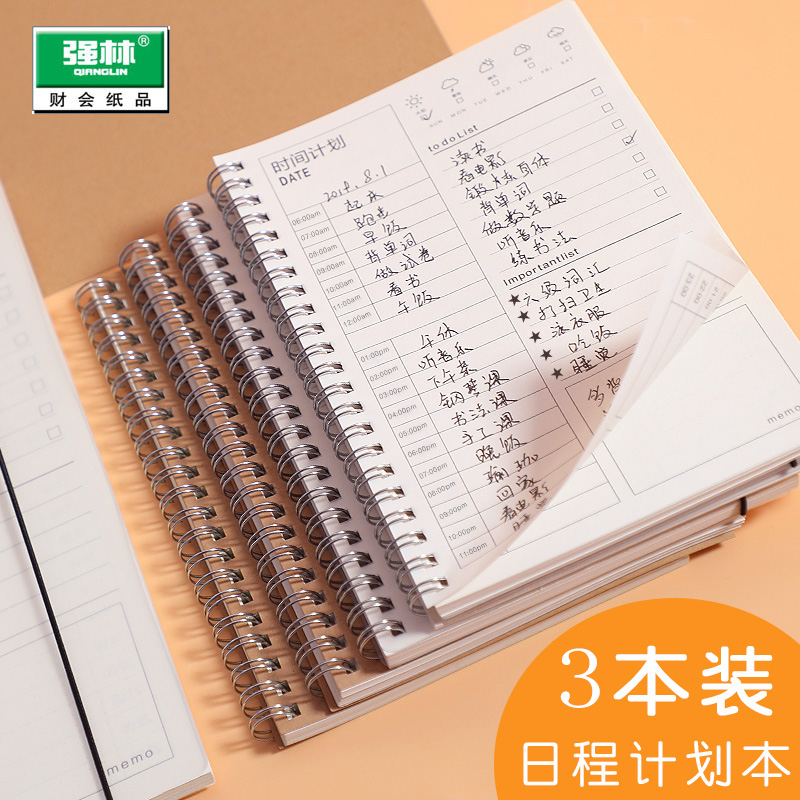 强林每日计划本365日时间管理100天暑假横线私教训练目标计划本方格自律打卡本活页记账本大学生考研随身少女