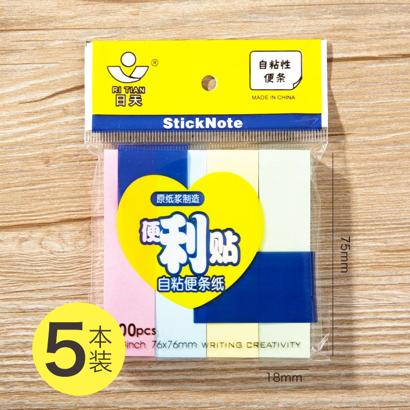 5包日天长条可爱韩国风随身贴纸
