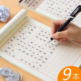 得力信纸稿纸小米字格米子格米格字帖本空白练钢笔硬笔书法纸练字专用纸加厚作品纸方格16开儿童小学生用成人