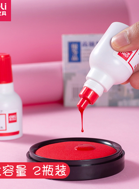 2瓶/得力9874 快干清洁印油 40ml印泥油 会计专用 公章印油印台印章油财务会计办公清洁印泥油黑色红色蓝色