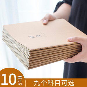 大号16K科目本课堂笔记本小清新