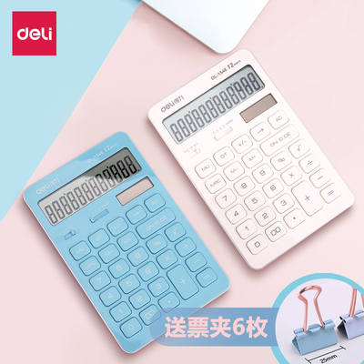 双电源12位可贴纸小红书计算机