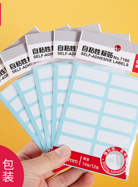 5包装得力自粘性标贴13x38mm标签纸书写分类索引不干胶贴纸办公7180多用途标识贴纸粘文件资料档案标注姓名贴