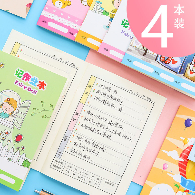 记作业本小学生通用册家庭作业