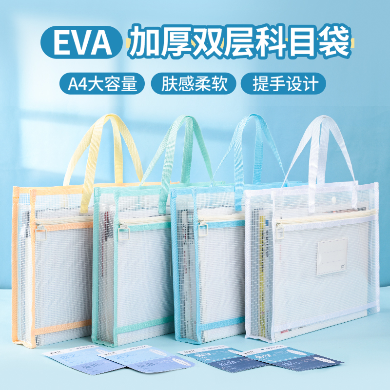 学生科目分类补习手提袋透明