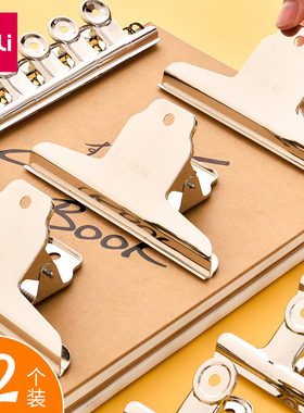 得力不锈钢夹子 大号小号 文件固定强力铁票夹美术画板素描写生画夹子儿童画册收藏夹学生文具用品专用