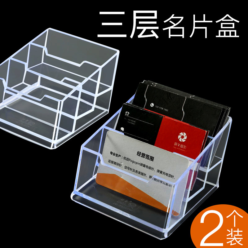 2个大容量商务名片盒透明名片座