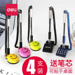 得力台笔固定签字笔可爱带绳吧台笔银行前台微笑中性笔办公用品批发柜台桌面服务金属粘桌笔0.5固定笔座带线