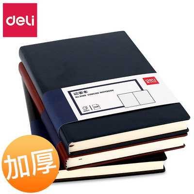 得力a5笔记本文具皮面a425k16k