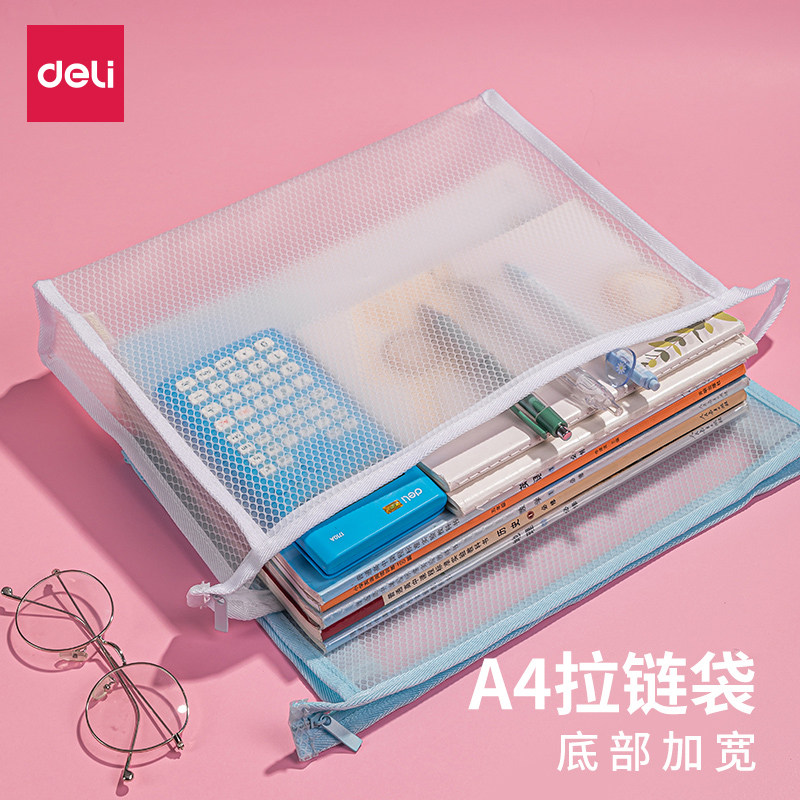 得力加宽文件袋a4磨砂透明防水a5