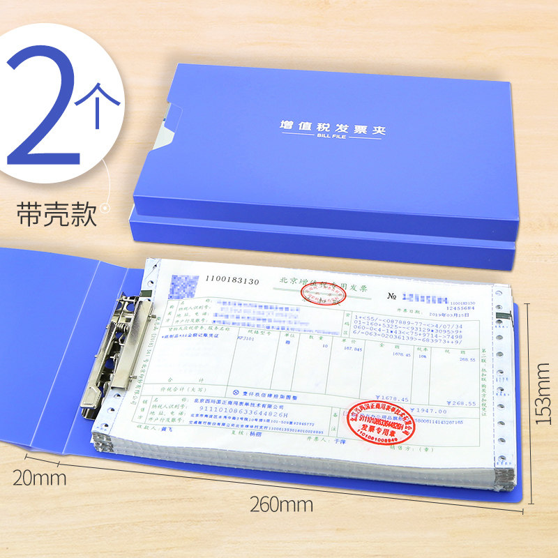 西玛用友2个装发票夹财务会计