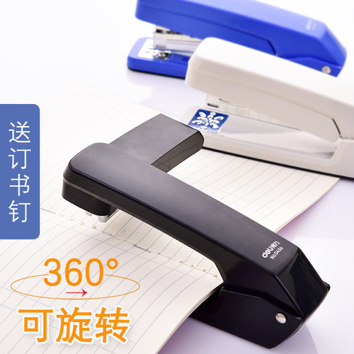 得力0434可旋转订书机学生用大号加厚订书器12号标准型多功能办公用品小号订书钉省力定书机订中缝装订机