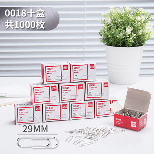 得力0018办公文具装订电镀1000枚
