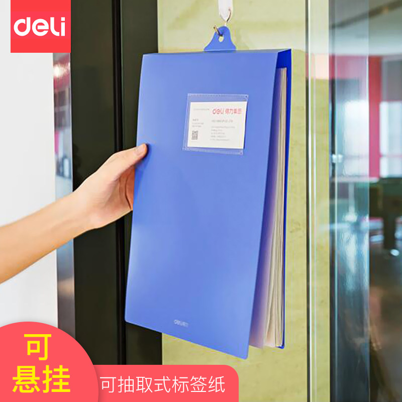 得力挂墙式塑料上翻写字垫板