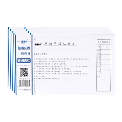 5本500张包邮强林原始原始凭证
