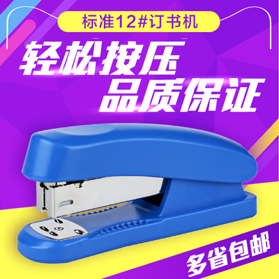 得力0325省力型订书机耐用学生用